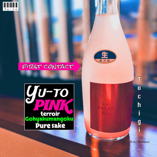 【雄東】桃色ピンクにごり 純米生酒