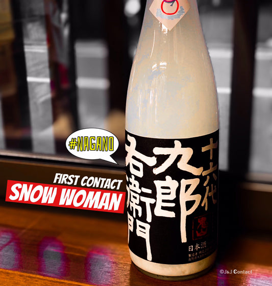 【十六代九郎右衛門 】純米吟醸 活性生にごり スノーウーマン