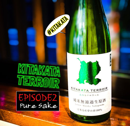 【KITAKATA TERROIR】喜多方テロワール EPISODE2