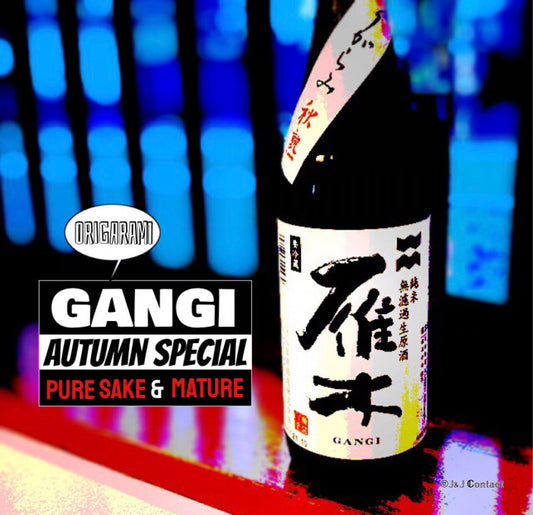 【雁木】純米 おりがらみ秋熟 無濾過純米生原酒