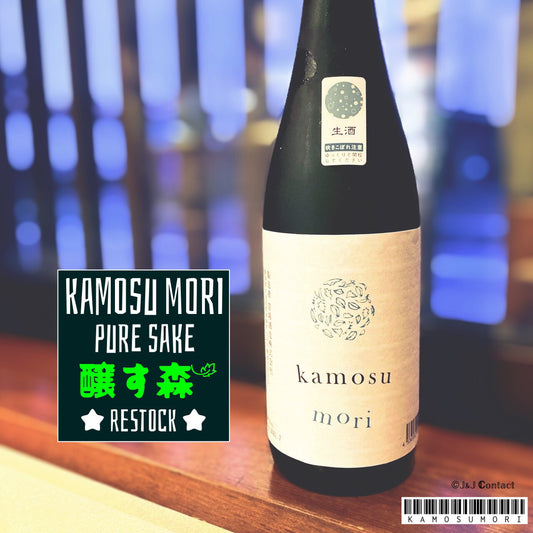 🌟【醸す森】純米吟醸 生酒✨
