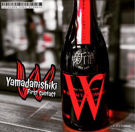 【W ダブリュー】山田錦 無濾過生原酒