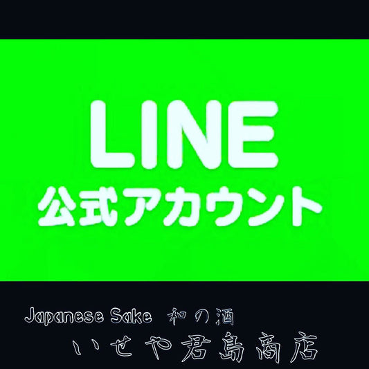 line-account